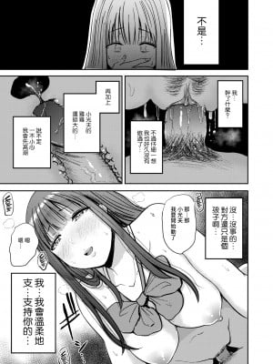 [西沢みずき] なされるがママ (むちゃエロっ!) [滅茶苦茶汉化] [無修正] [DL版]_11