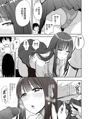 [西沢みずき] なされるがママ (むちゃエロっ!) [滅茶苦茶汉化] [無修正] [DL版]_03