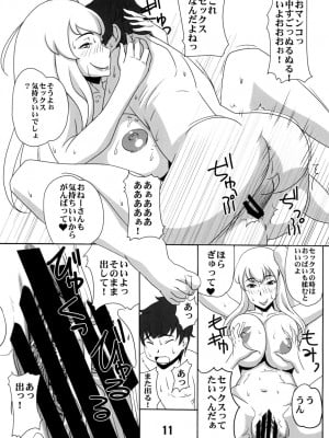 [浜せい (鐡喰)] 空母おばさんとぼく (艦隊これくしょん -艦これ-) [DL版]_011