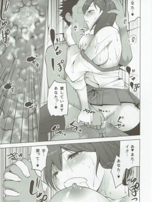 (COMIC1☆9) [どん底かしわめし (マスクザJ)] シンコンクウボカガ 改二 (艦隊これくしょん -艦これ-)_046