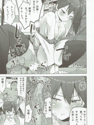 (COMIC1☆9) [どん底かしわめし (マスクザJ)] シンコンクウボカガ 改二 (艦隊これくしょん -艦これ-)_040