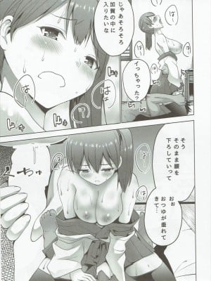 (COMIC1☆9) [どん底かしわめし (マスクザJ)] シンコンクウボカガ 改二 (艦隊これくしょん -艦これ-)_026