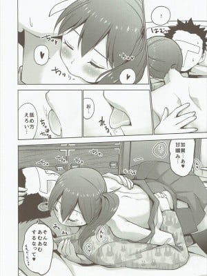 (COMIC1☆9) [どん底かしわめし (マスクザJ)] シンコンクウボカガ 改二 (艦隊これくしょん -艦これ-)_011