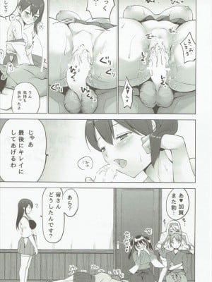 (COMIC1☆9) [どん底かしわめし (マスクザJ)] シンコンクウボカガ 改二 (艦隊これくしょん -艦これ-)_048