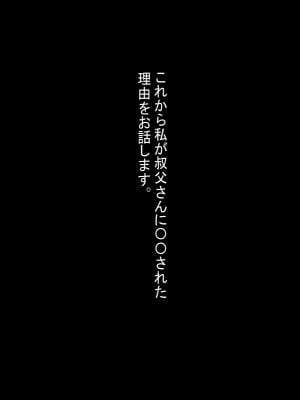 [ぐぅのネ] 叔父さんに姪の私が孕ませられた理由_002