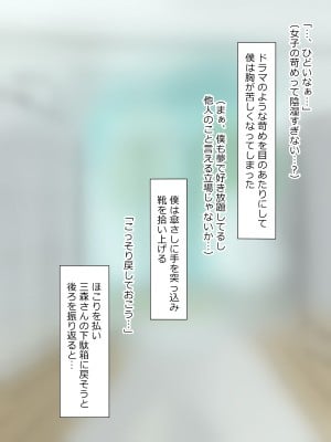 [サークル影武者 (影武者)] 夢を操作する力を手に入れたお話 三森香奈編_350