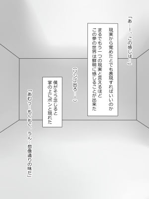 [サークル影武者 (影武者)] 夢を操作する力を手に入れたお話 三森香奈編_052