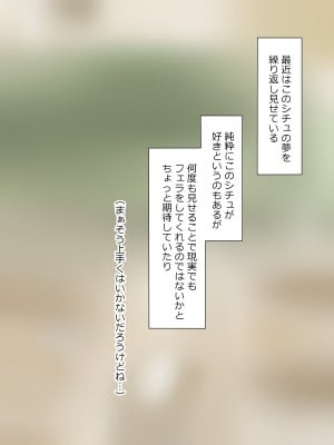 [サークル影武者 (影武者)] 夢を操作する力を手に入れたお話 三森香奈編_331