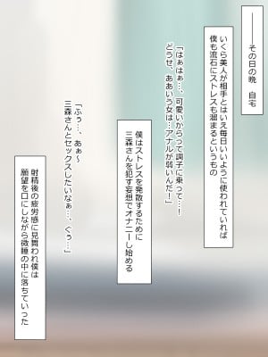 [サークル影武者 (影武者)] 夢を操作する力を手に入れたお話 三森香奈編_013