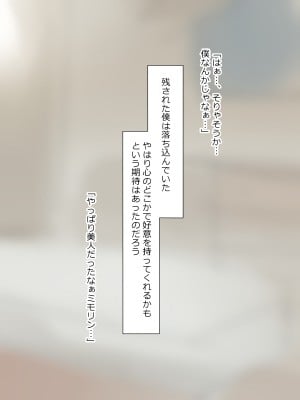 [サークル影武者 (影武者)] 夢を操作する力を手に入れたお話 三森香奈編_131