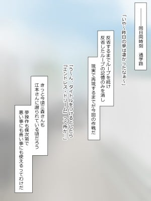 [サークル影武者 (影武者)] 夢を操作する力を手に入れたお話 三森香奈編_465