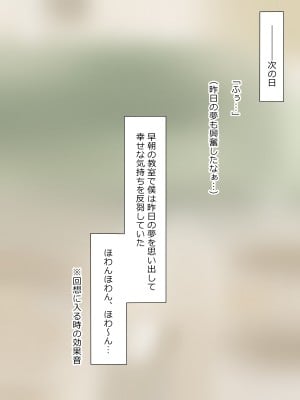 [サークル影武者 (影武者)] 夢を操作する力を手に入れたお話 三森香奈編_161