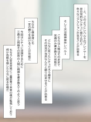 [サークル影武者 (影武者)] 夢を操作する力を手に入れたお話 三森香奈編_105