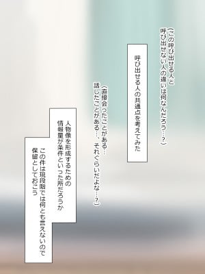 [サークル影武者 (影武者)] 夢を操作する力を手に入れたお話 三森香奈編_082