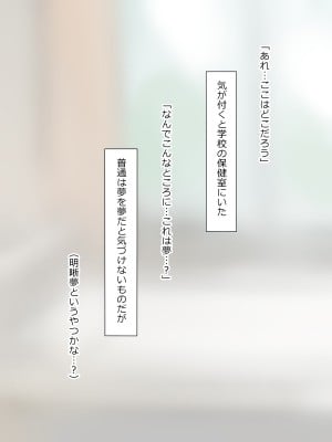 [サークル影武者 (影武者)] 夢を操作する力を手に入れたお話 三森香奈編_016