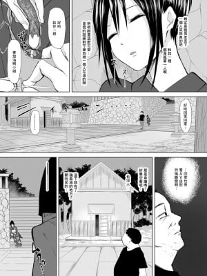 [十色がをん] 起きない子【夏祭り】[中国翻译]_04