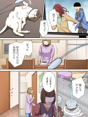 [桂あいり] カラミざかり番外編3～その後の新山～前編【フルカラー版】_04