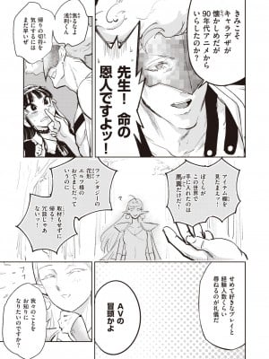 異世快楽天 Vol.16_39