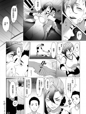 [小平屋 (小平)] 小さな偶然で女子更衣室に入ってしまった話 Vol.03 女子バレー編 [中国翻译]_13