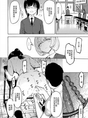 [墓場]猿轡の少女（(COMIC 夢幻転生 2022年12月号)  [BLUE氪个人翻译] [DL版]_19