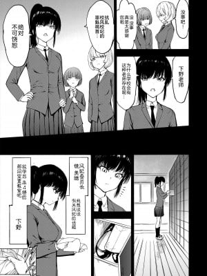 [墓場]猿轡の少女（(COMIC 夢幻転生 2022年12月号)  [BLUE氪个人翻译] [DL版]_05