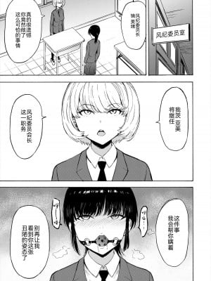 [墓場]猿轡の少女（(COMIC 夢幻転生 2022年12月号)  [BLUE氪个人翻译] [DL版]_39