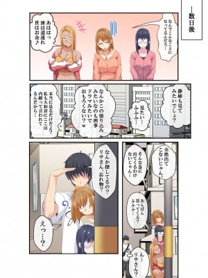 [なのかH] NTR×ママ活 ー人妻わからせ調教編ー_074