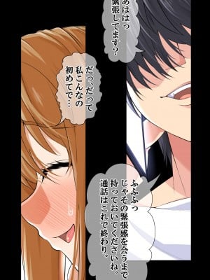 [なのかH] NTR×ママ活 ー人妻わからせ調教編ー_030