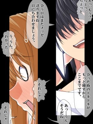 [なのかH] NTR×ママ活 ー人妻わからせ調教編ー_031