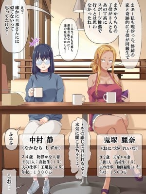 [なのかH] NTR×ママ活 ー人妻わからせ調教編ー_003