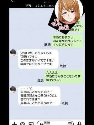 [なのかH] NTR×ママ活 ー人妻わからせ調教編ー_019