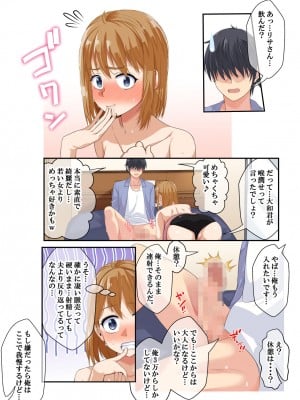 [なのかH] NTR×ママ活 ー人妻わからせ調教編ー_058