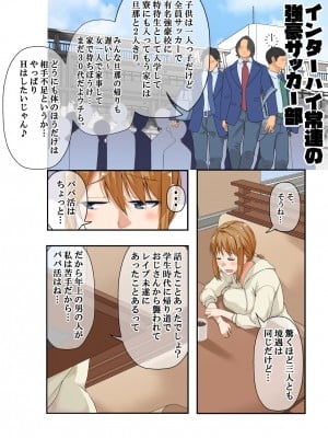 [なのかH] NTR×ママ活 ー人妻わからせ調教編ー_007