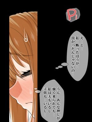 [なのかH] NTR×ママ活 ー人妻わからせ調教編ー_032