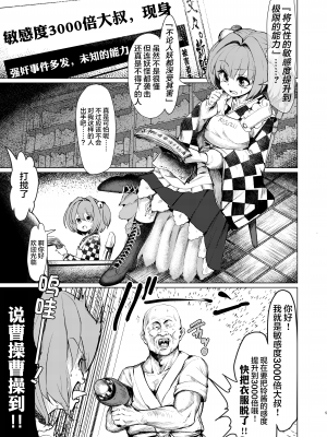 [水中ホワイト (かるぴ)] 局所的感度3000倍少女開発 (東方Project) [DL版] [白杨汉化组]_04