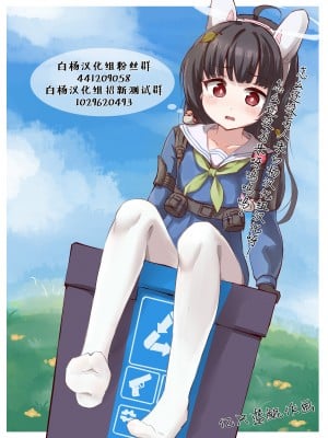 [水中ホワイト (かるぴ)] 局所的感度3000倍少女開発 (東方Project) [DL版] [白杨汉化组]_32