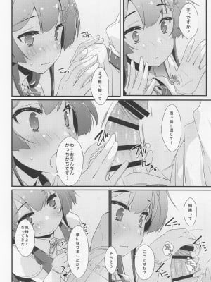 [致命傷] 親潮ちゃんのコキ手ぶくろ。 (艦隊これくしょん -艦これ-)_09