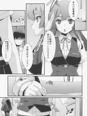 [致命傷] 親潮ちゃんのコキ手ぶくろ。 (艦隊これくしょん -艦これ-)_04