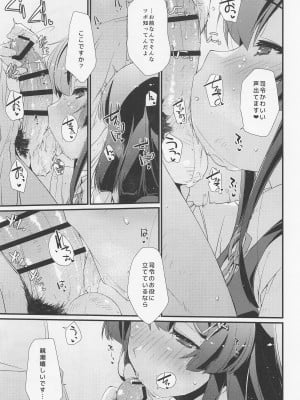 [致命傷] 親潮ちゃんのコキ手ぶくろ。 (艦隊これくしょん -艦これ-)_12