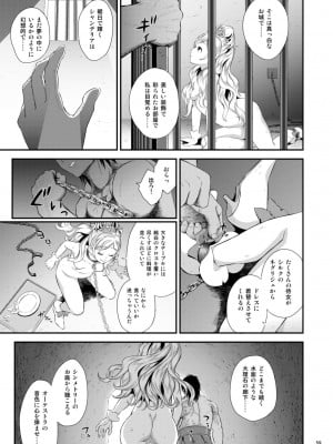 [山田一族。 (もきゅ、袋小路)] 性奴隷戦姫総集編 (Go!プリンセスプリキュア)_059