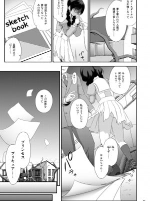 [山田一族。 (もきゅ、袋小路)] 性奴隷戦姫総集編 (Go!プリンセスプリキュア)_057