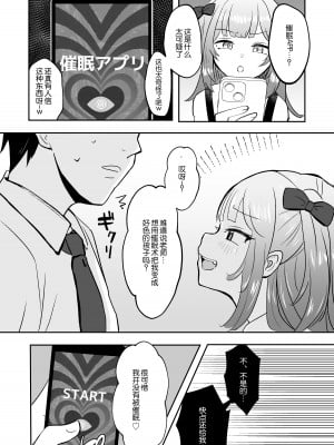 [ブリッツクリーク (ひみの)] 女子達のわるだくみ[路凝安个人汉化]_07