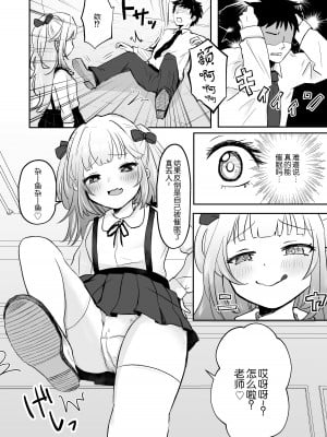 [ブリッツクリーク (ひみの)] 女子達のわるだくみ[路凝安个人汉化]_08