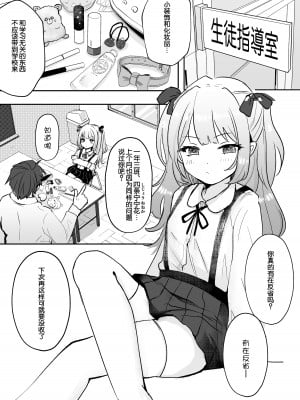 [ブリッツクリーク (ひみの)] 女子達のわるだくみ[路凝安个人汉化]_03