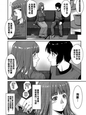 [東磨樹] あなたの為にできること_183