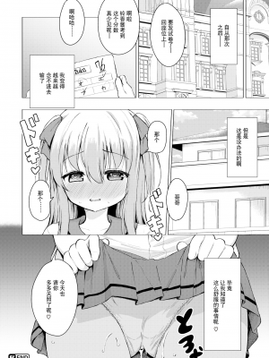 [ぴざぬこ] すずかのお勉強 (コミックゼロス #99) [逃亡者×真不可视汉化组] [zard重嵌] [無修正] [DL版]_20