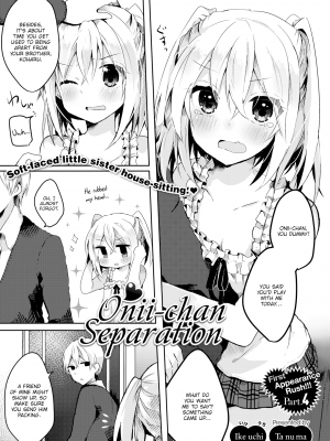 [池内たぬま] おにいちゃんばなれ (COMIC X-EROS 39) [英訳] [無修正] [DL版]