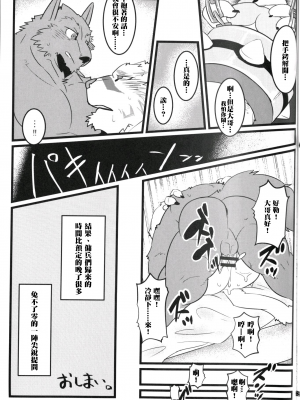 (関西!けもケット8) [虎の隠れ家 (お茶虎)] 傭兵と貴族と不思議な宿屋 (ゼロから始める魔法の書)_24