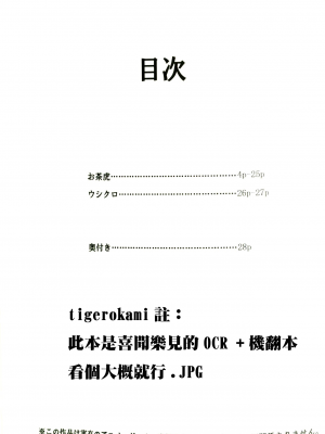 (関西!けもケット8) [虎の隠れ家 (お茶虎)] 傭兵と貴族と不思議な宿屋 (ゼロから始める魔法の書)_02