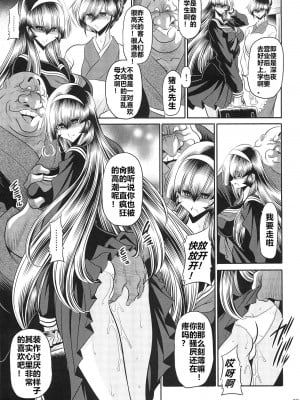 (C97) [サークル太平天国 (堀川悟郎)] 母娘繁忙帳 下巻 [食尸鬼个人汉化]_031